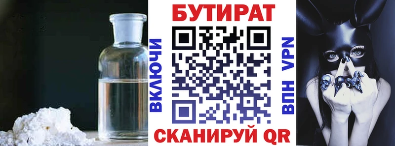 что такое   Покров  БУТИРАТ вода 