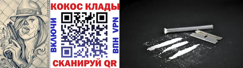 как найти закладки Покров COCAIN 97%