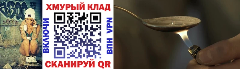 ГЕРОИН Heroin ссылка на мегу ссылка Покров