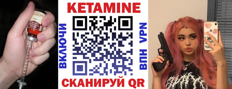 Кетамин ketamine Покров